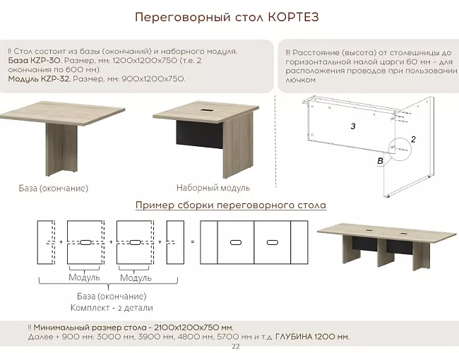 фото столы Кортез №5