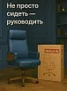 кресло RV-Рафаэль