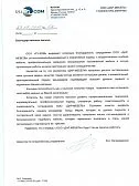 "RU-COM"