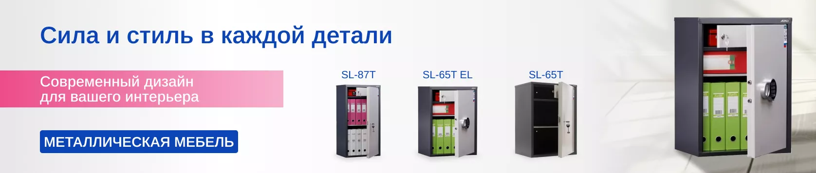 Металлическая мебель