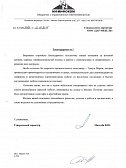 Норильский Никель - Инфоком