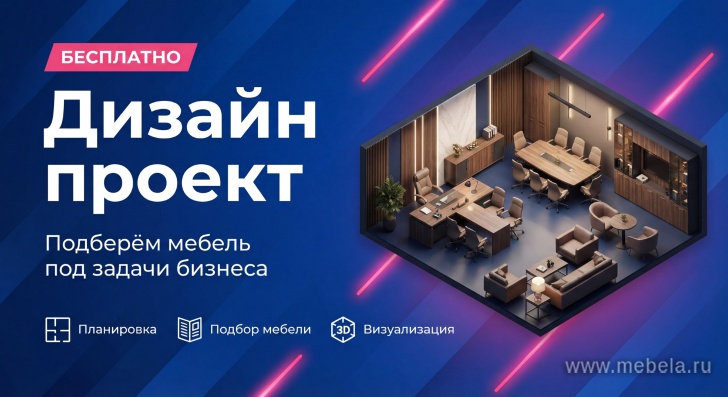 кабинет Патриот +